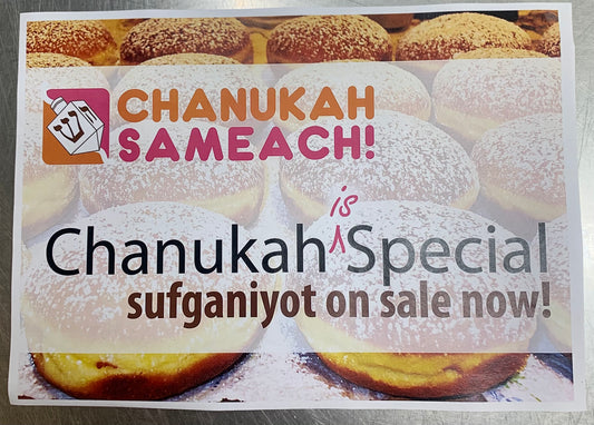 Shavuon 03/12/2020