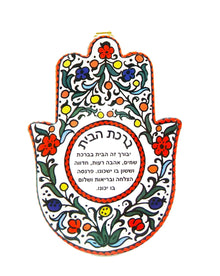 HAMSA CERAMIC HOME BLESSING
