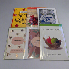 Rosh Hashanah card - random selection